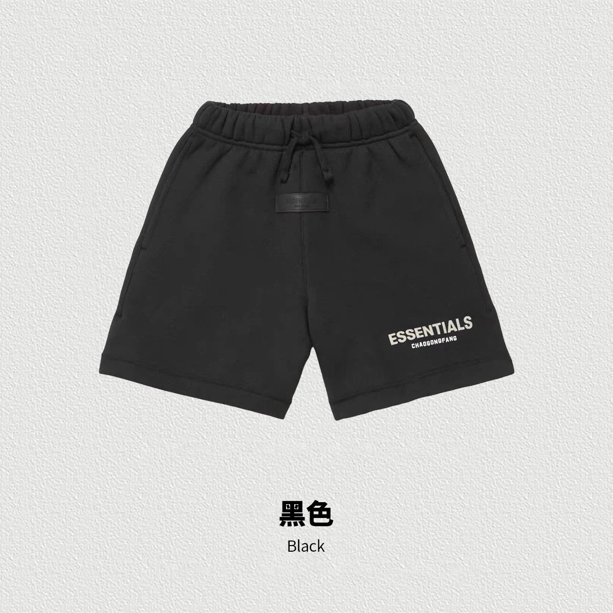 Essentials Short